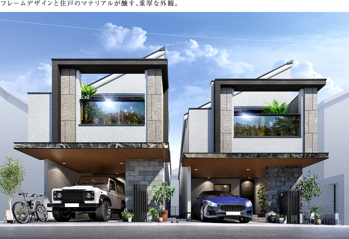 フレームデザインと住戸のマテリアルが醸す、重厚な外観。