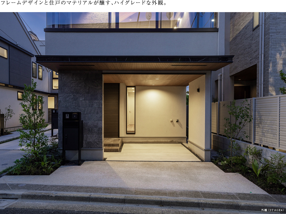 フレームデザインと住戸のマテリアルが醸す、ハイグレードな外観。