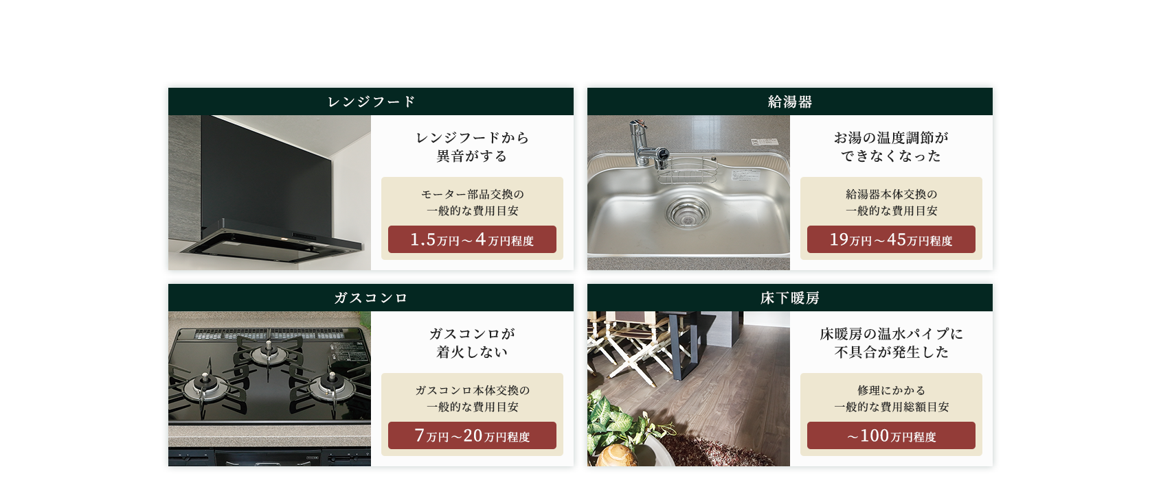 よくある相談事例