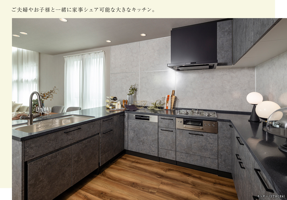 ご夫婦やお子様と一緒に家事シェア可能な大きなキッチン。