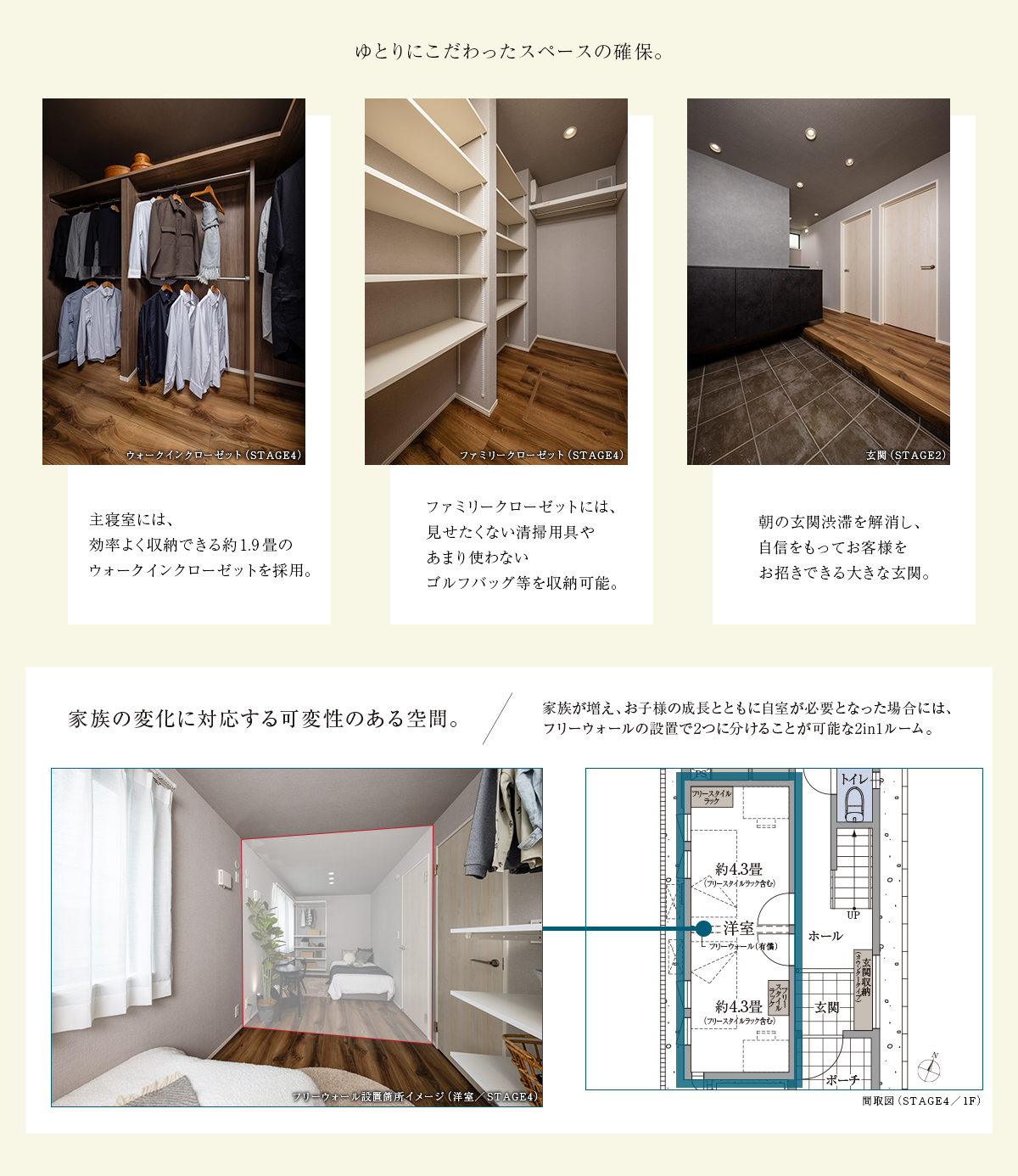 ゆとりにこだわったスペースの確保。