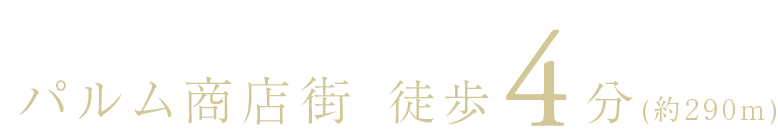 東急池上線「戸越銀座」駅徒歩14分
