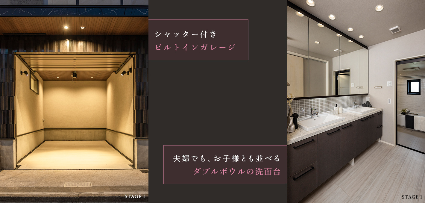 大きなカースペースとワイドサイズの洗面台