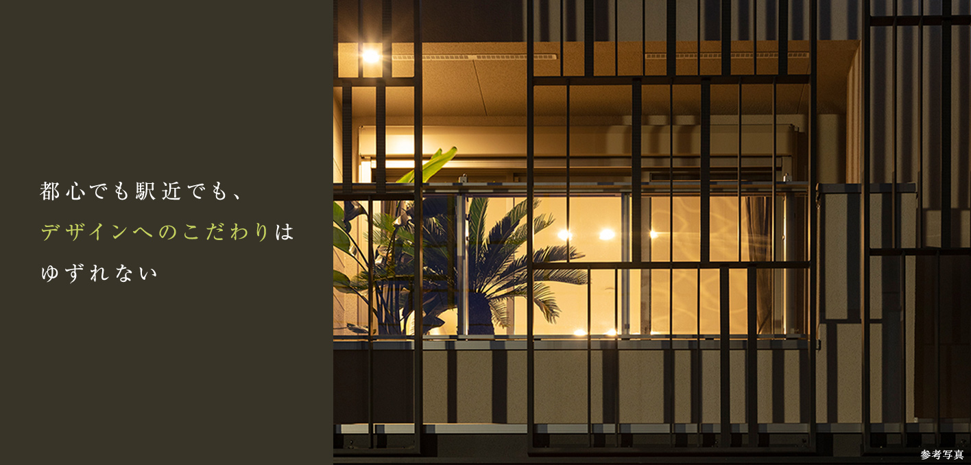 外観のデザイン