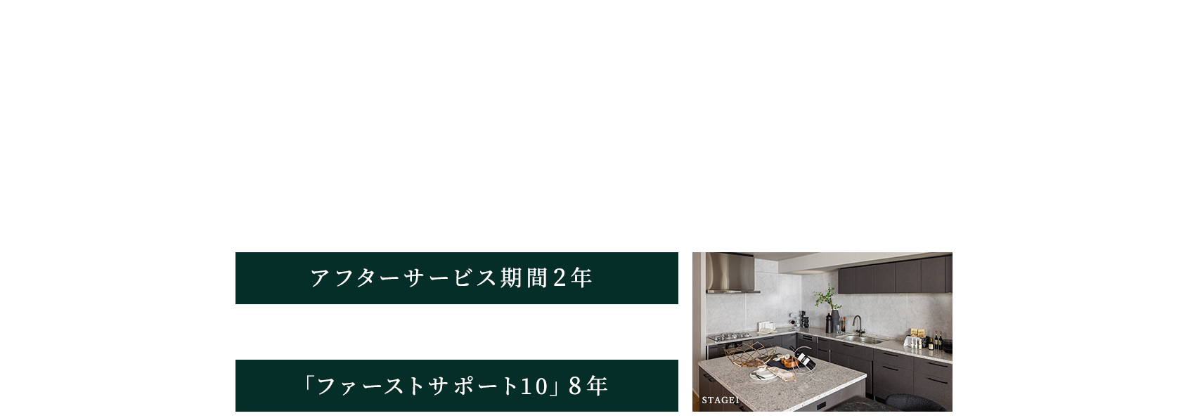 10年間の住宅設備機器延長補償サービス