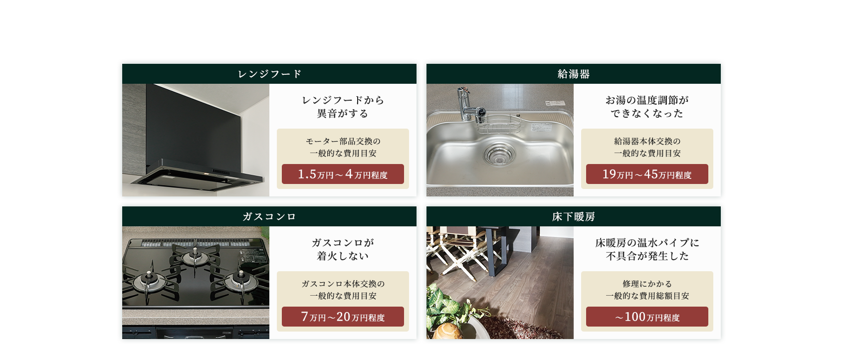 よくある相談事例