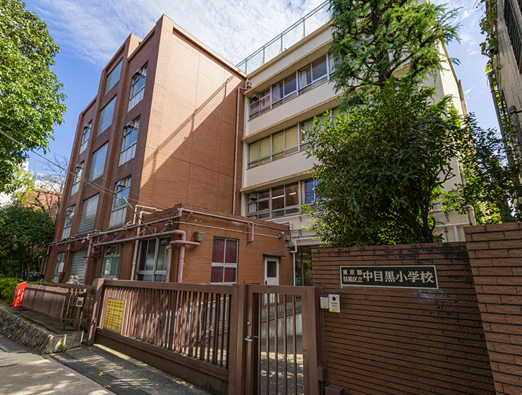 区立中目黒小学校