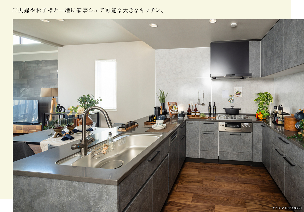 ご夫婦やお子様と一緒に家事シェア可能な大きなキッチン。