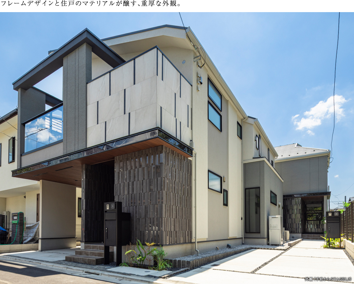 フレームデザインと住戸のマテリアルが醸す、重厚な外観。