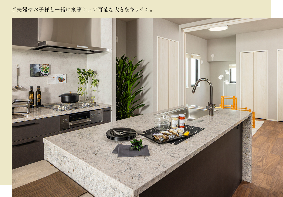 ご夫婦やお子様と一緒に家事シェア可能な大きなキッチン。