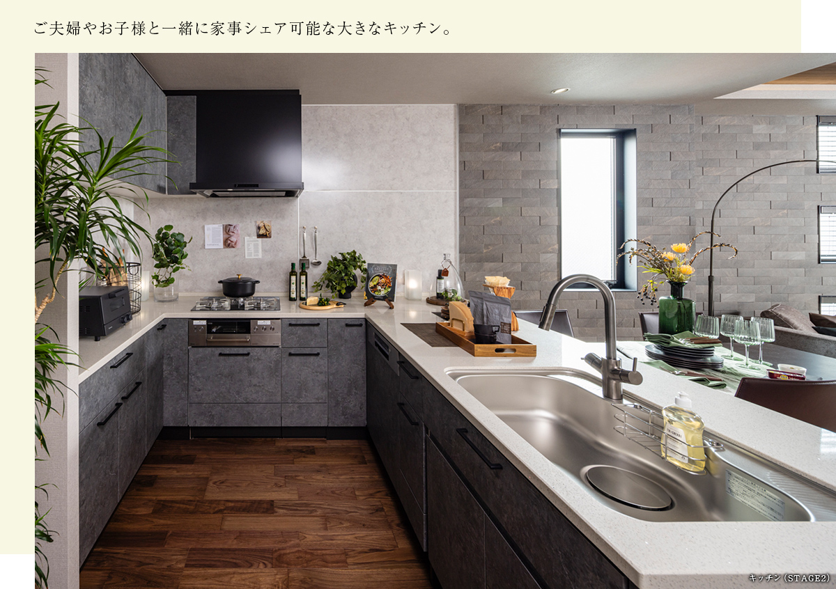 ご夫婦やお子様と一緒に家事シェア可能な大きなキッチン。